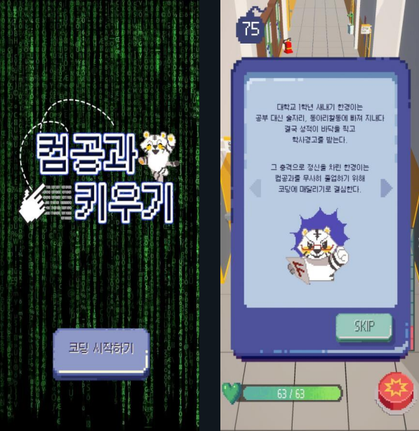 보스의 부채꼴 탄막을 보여주는 게임 화면