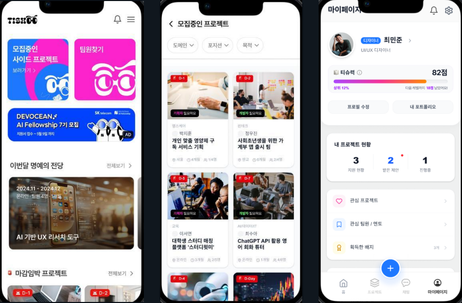후기 입력과 데이터베이스 연결을 보여주는 게임 화면